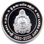 1 Rupee 50 Years of Sri Lankan Navy, Sri Lanka, 2000 reverse image
