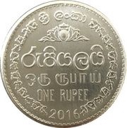 1 Rupee reverse image