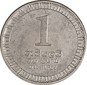 1 Rupee reverse image