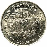 2 Rupees FAO; Mahaweli Dam obverse image