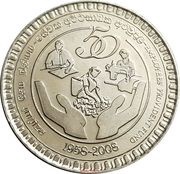 2 Rupees Employees Provident Fund (EPF) obverse image