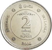 2 Rupees Employees Provident Fund (EPF), Sri Lanka, 2008 reverse image