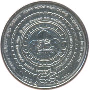 2 Rupees Scout Movement Centenary obverse image