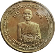 5 Rupees Upasampada Rite obverse image