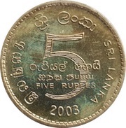 5 Rupees Upasampada Rite reverse image