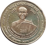 5 Rupees Upasampada obverse image
