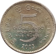 5 Rupees Upasampada reverse image