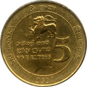 5 Rupees Cricket World Cup, Sri Lanka, 2007 reverse image