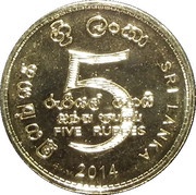 5 Rupees Bank of Ceylon reverse image