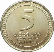 5 Rupees reverse image