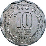 10 Rupees Batticaloa reverse image