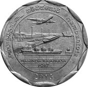 10 Rupees Hambantota obverse image