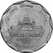 10 Rupees Jaffna obverse image