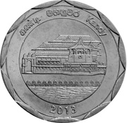 10 Rupees Kandy obverse image
