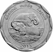 10 Rupees Kegalle obverse image