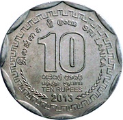 10 Rupees Kilinochchi reverse image