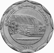 10 Rupees Kurunegala obverse image