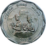 10 Rupees Matale obverse image