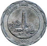 10 Rupees Matara obverse image
