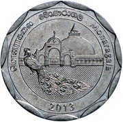 10 Rupees Monaragala obverse image