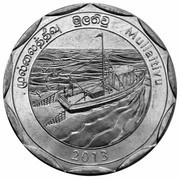 10 Rupees Mullaitivu obverse image