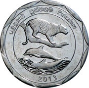 10 Rupees Puttalam obverse image
