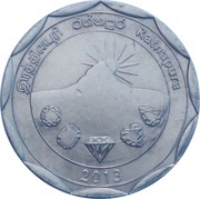 10 Rupees Ratnapura obverse image