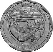 10 Rupees Vavuniya obverse image