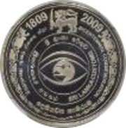 200 Rupees SRCD obverse image