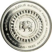 500 Rupees Central Bank obverse image