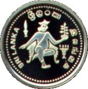 500 Rupee South Asian Federation Games obverse image
