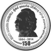 500 Rupees Srimath Anagarika Dharmapala, Sri Lanka, 2014 reverse image