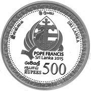 500 Rupees Papal Visit of Pope Francis to Sri Lanka, Sri Lanka, 2015 reverse image