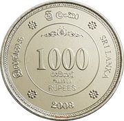 1000 Rupees EPF, Sri Lanka, 2008 reverse image