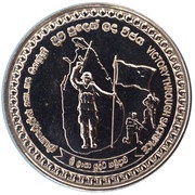 1000 Rupees Sri Lanka Army obverse image