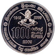 1000 Rupees Sri Lanka Army reverse image