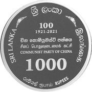 1000 Rupees Sri Lanka - China Relations; Chinese Communist Party obverse image
