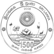 1500 Rupees Buddha Jayanthi, Sri Lanka, 2006 reverse image