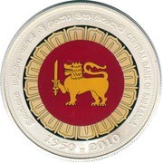 5000 Rupee Central Bank obverse image
