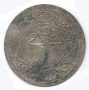 1 Qirsh - Ali Dinar Countermarked reverse image