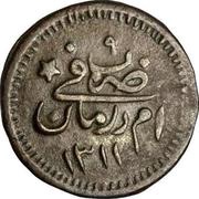2 Qirsh - Abdullah with stars reverse image