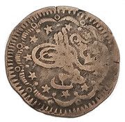 2 Qirsh - Abdullah with "umla"; borders of crescents, dots and stars obverse image