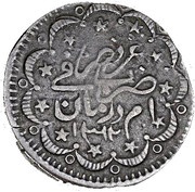 2½ Qirsh - Abdullah with "Umlah" reverse image