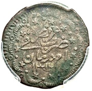 2½ Qirsh - Abdullah reverse image