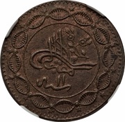 5 Qirsh - Abdullah without denomination obverse image