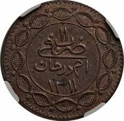 5 Qirsh - Abdullah without denomination, Sudan, 1887-1894 reverse image