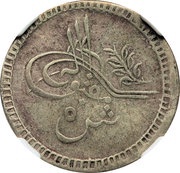 5 Qirsh - Abdullah obverse image