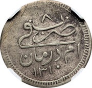 5 Qirsh - Abdullah, Sudan, 1893 reverse image