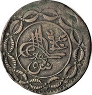 5 Qirsh - Abdullah with denomination obverse image