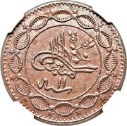 10 Qirsh - Abdullah obverse image